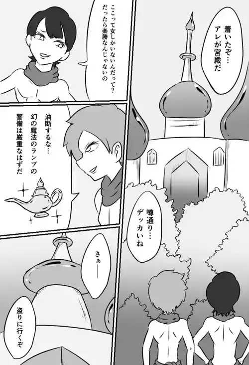[Kara] こちょビアンナイト
