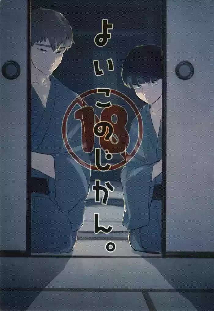 [Heinetsu Obafuro (Kei)] A Good Time