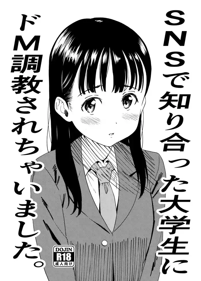 [Nuko Hanten (Shin-kun)] SNS de Shiriatta Daigakusei ni Do-M Choukyou Sarechaimashita. [Digital]