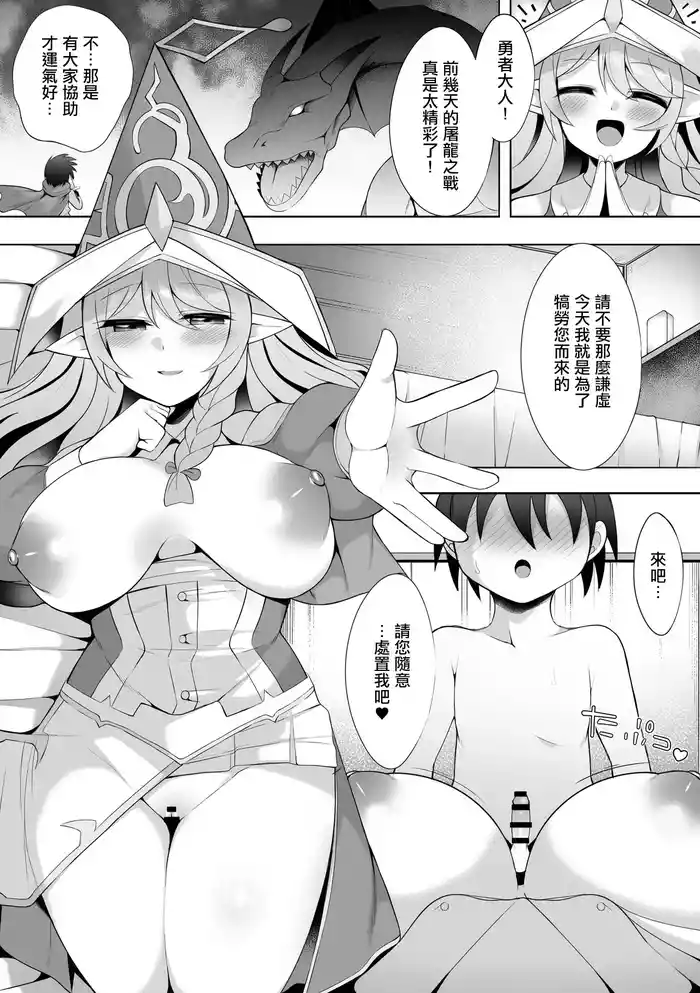 [sabuustar] Seiden no Mizutsukai 2 (Yu-Gi-Oh! OCG) [Chinese]