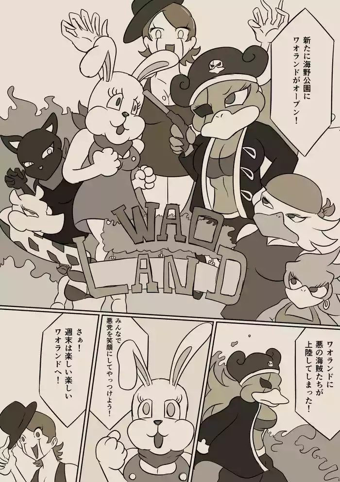 [Kara] 真夜中の遊園地