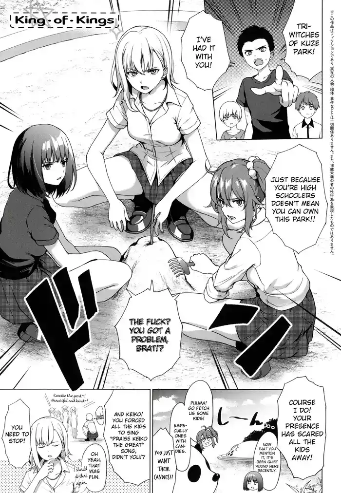 [Daiji] King of Kings (Bokura no Daisy) [English] [RyuugaTL] [Digital]