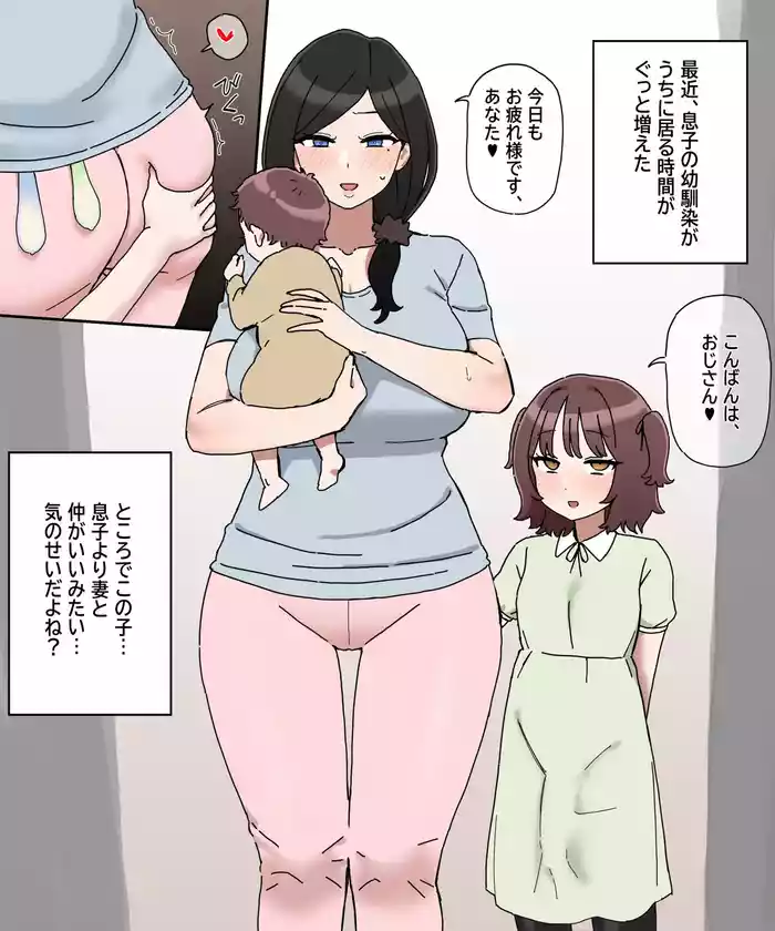 [Bingdak] おもちゃ3 [Japanese]