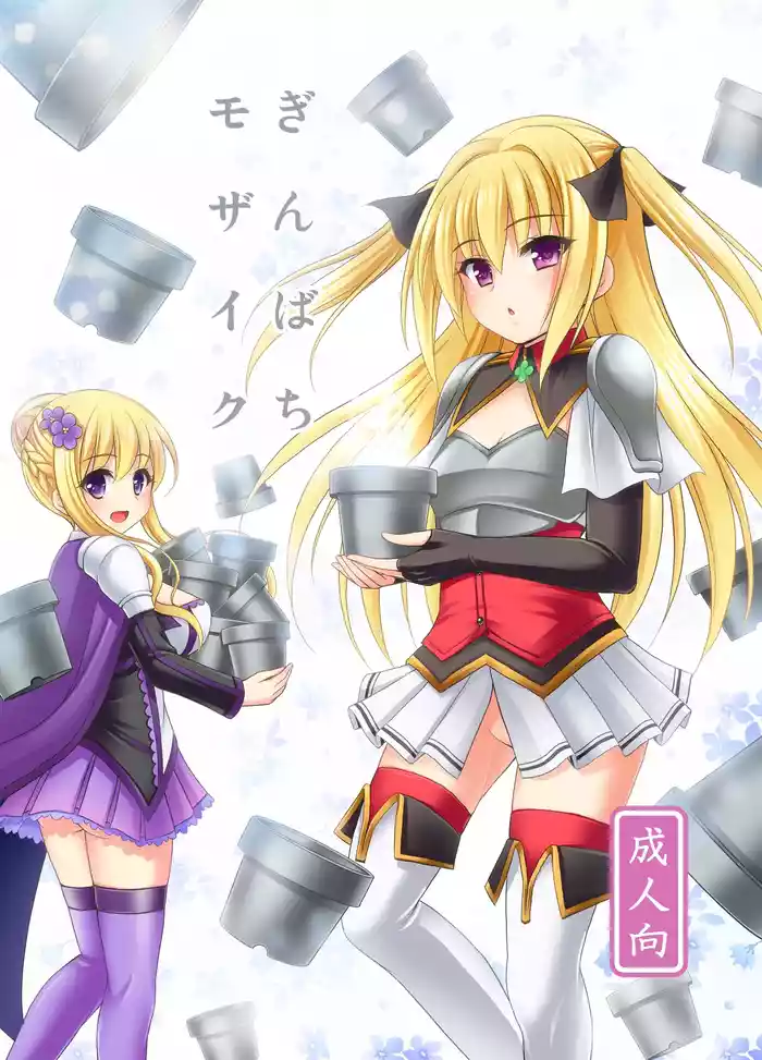 [Kokoro no Ie (Tadano Myoushi)] Ginbachi Mosaic (Flower Knight Girl) [Digital]