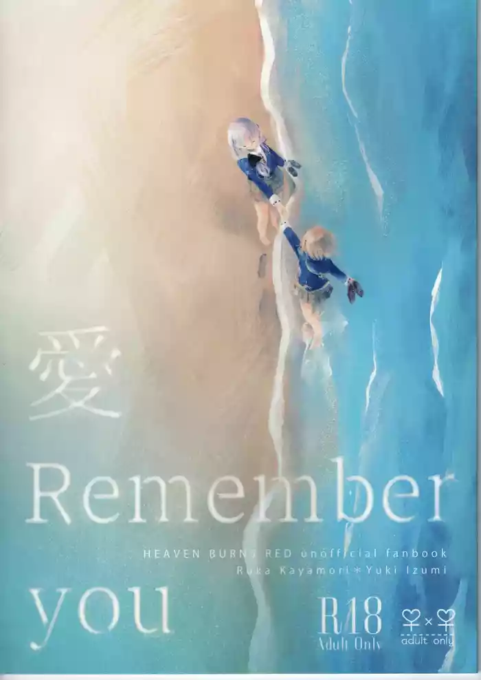 [Ouun (Uyuki)] Ai Remember you (Heaven Burns Red)