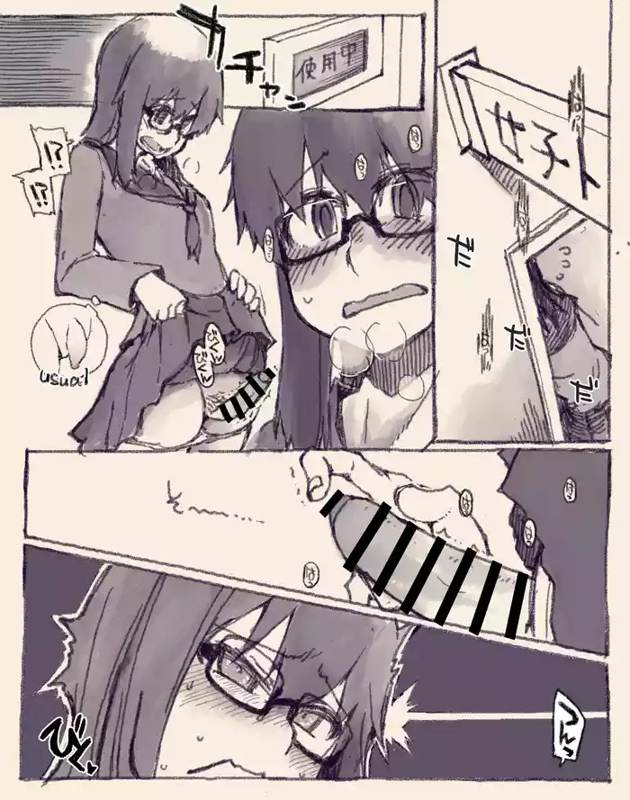 [Ryo] Natsuzuka-san no Seitsuu