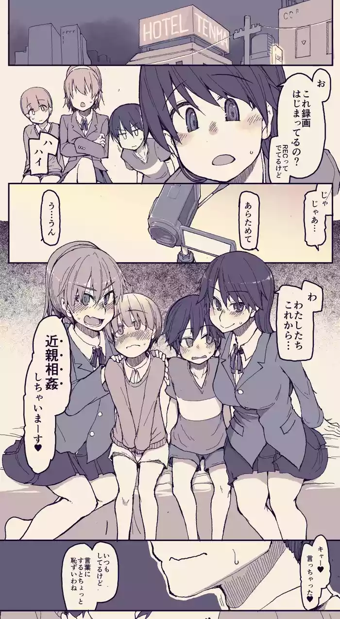 [Ryo] Double Kyoudai de Konshin Soukan Shichauzoo!