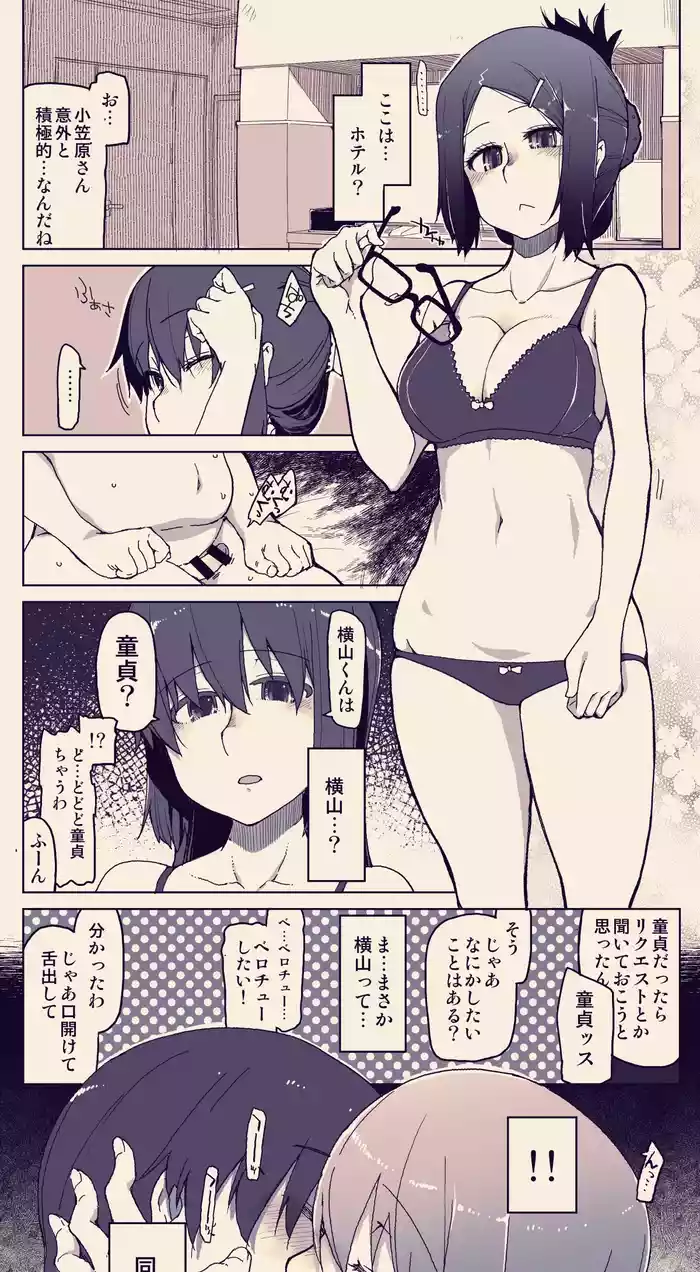 [Ryo] Suki na Onnanoko to Yuujin no Video Letter o Miserareru Hanashi