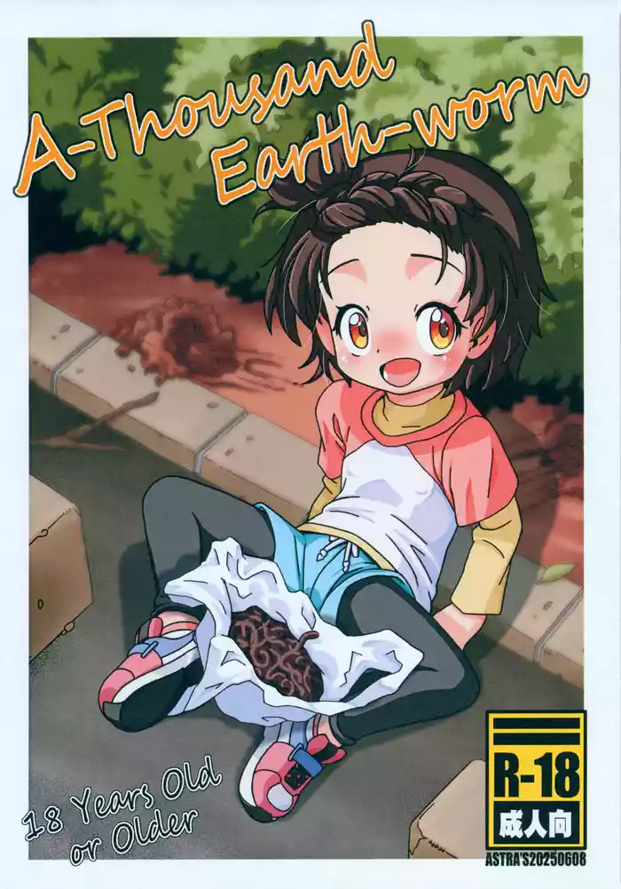 (Puniket 51) [ASTRA'S (Astra)] A-Thousand Earth-worm (Medalist)