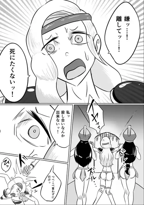 [Kara] 激笑のくすぐりコロシアム