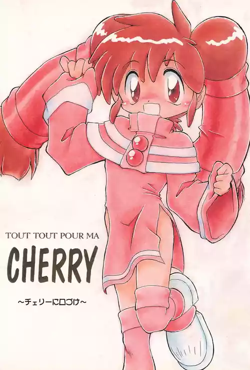 (C52) [散水社 (よろず)] CHERRY ～チェリーに口づけ～ (セイバーマリオネットR)