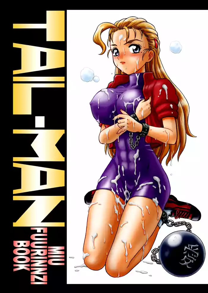 [RAT TAIL (Irie Yamazaki)] TAIL-MAN MIU FUURINNZI BOOK (History's Strongest Disciple Kenichi) [English] [CulturedCommissions] [Digital]