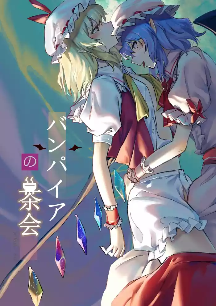 [Bzsk., chie] Vampire no Chakai (Touhou Project)