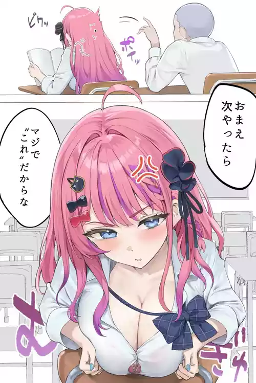 [むにむに] 授業中、男子トイレでめるちにパイズリしてもらったときの話 (倉持めると)