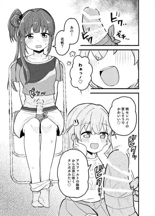 [すとれぇと] タンポポ！ (ラブライブ! 蓮ノ空女学院スクールアイドルクラブ)