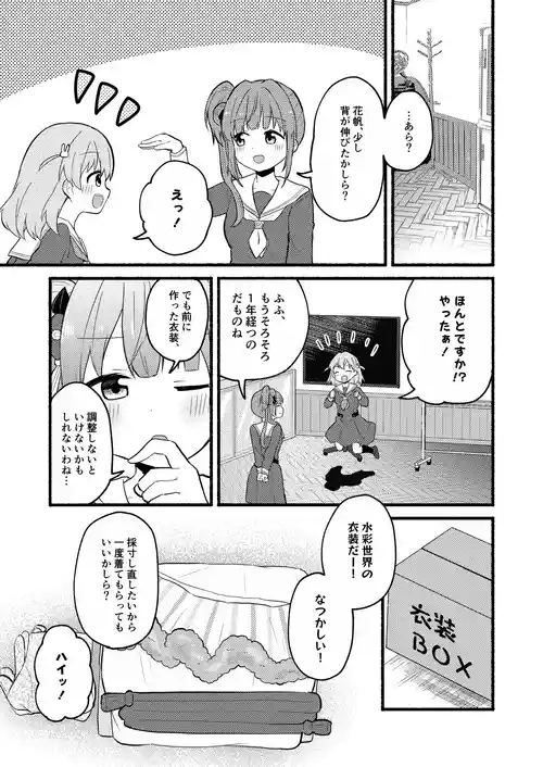[すとれぇと] レースの手袋に魅せられて (ラブライブ! 蓮ノ空女学院スクールアイドルクラブ)