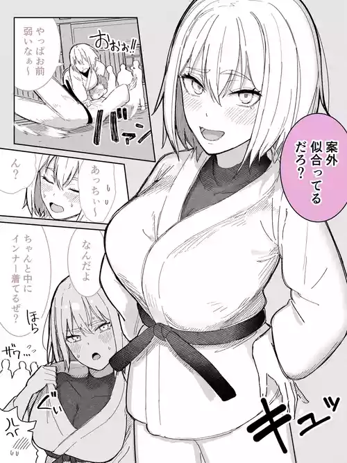 [たけや] 自分のスタイルの良さを分かってない彼女③