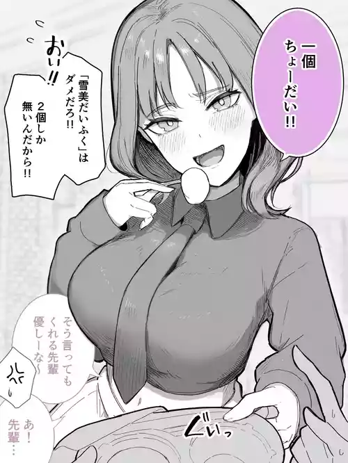 [たけや] 人のものをすぐ貰おうとする後輩