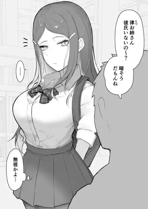 [たけや] 陰キャと見せかけダウナー余裕ありお姉さんに全部見透かされたい