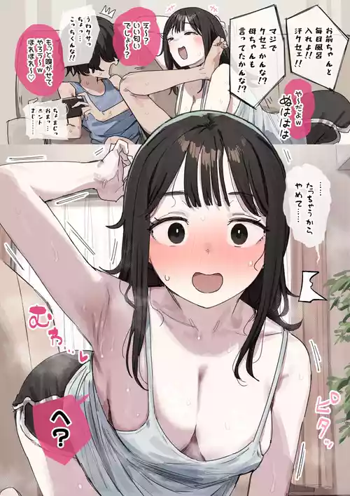 [ie] 夏休みで実家に帰ってきてる隣の家の大学生