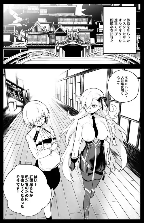 [ひるなぎ] 再び閻魔亭を訪れるマスターたち (Fate/Grand Order)