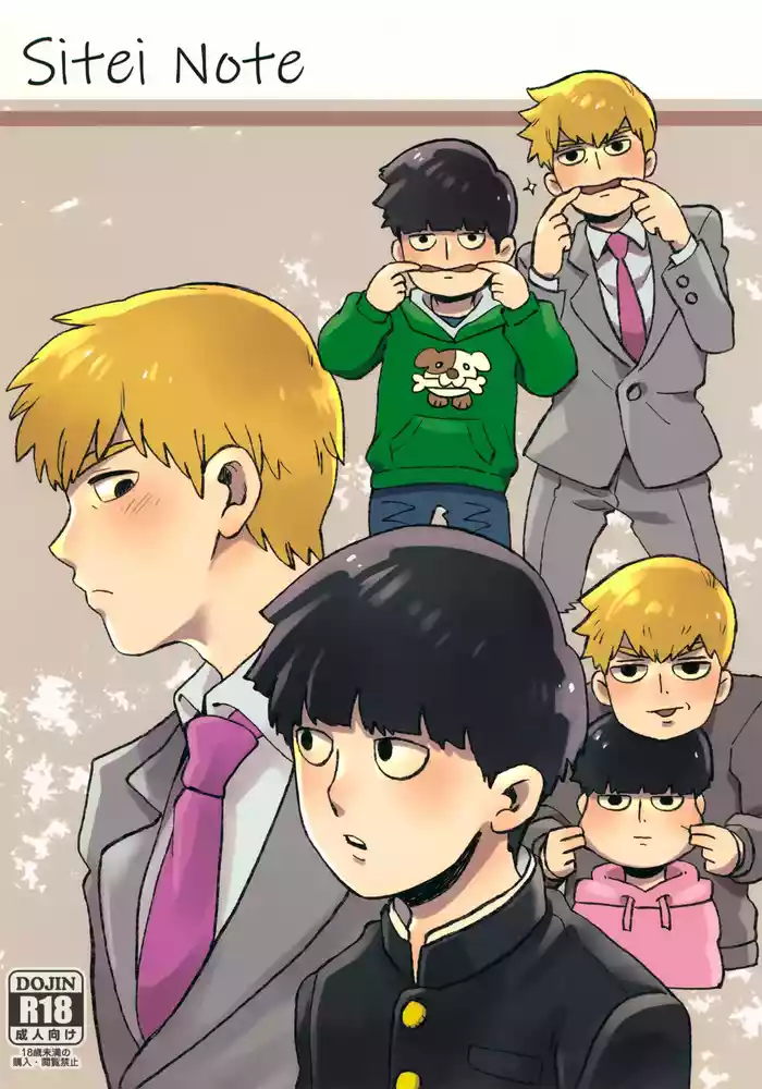 (Chou ONE→HUNDRED 2019) [HRPK (Okura)] Sitei Note (Mob Psycho 100)