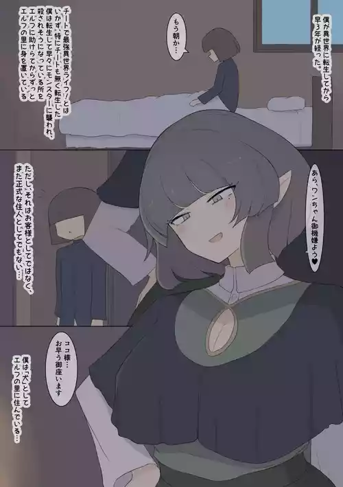 [死者の躯] エルフの女子寮