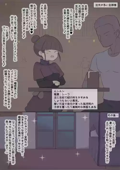 [死者の躯] 注文の多い旦那様