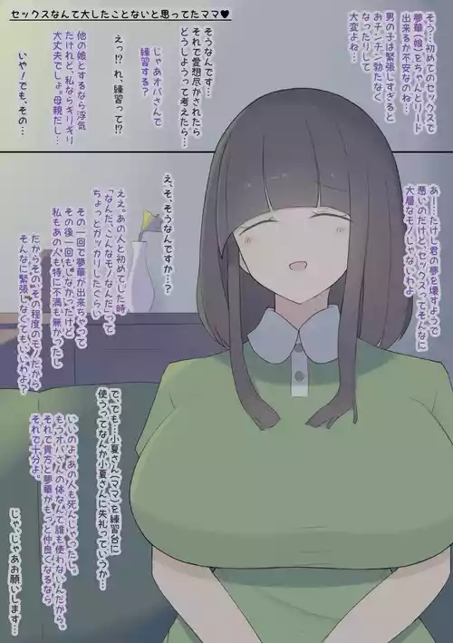[死者の躯] 練習台のママ