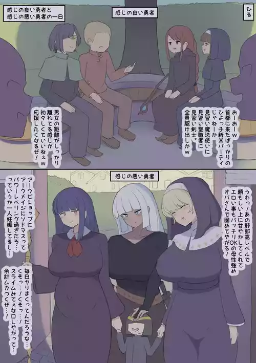[死者の躯] それぞれの勇者