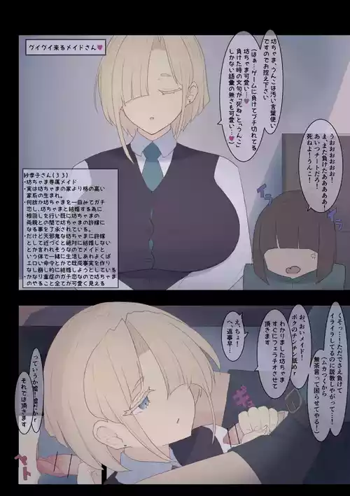 [死者の躯] グイグイ来るメイドさん