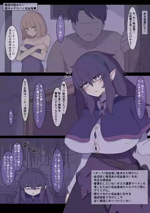 [死者の躯] 陰キャデカパイ吸血鬼♥