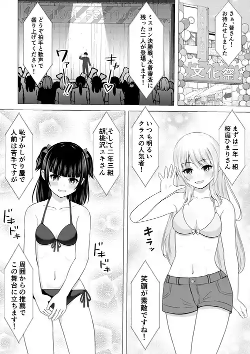 [Lakuha] ミスコンの水着審査で因果応報ハプニング