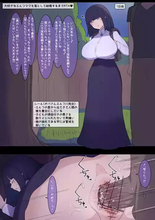 [死者の躯] オバさんエルフRTA