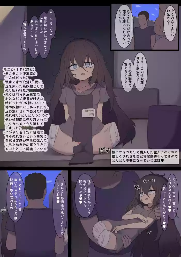 [Shisha no Mukuro] Jiko Kouteikan Shinderu Dorei