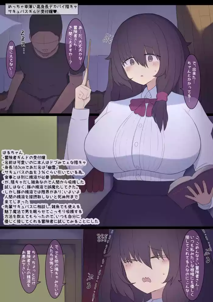 [Shisha no Mukuro] Hakkou Koushinchou Dekapai Succubus Musume