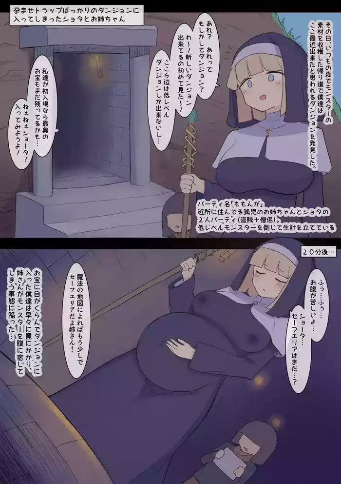 [Shisha no Mukuro] Haramase Trap Dungeon