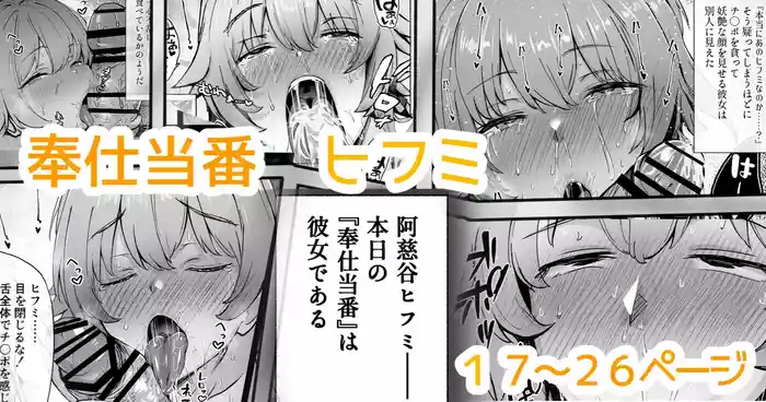 [DonMetsu] Houshi Touban, Hifumi (Blue Archive)