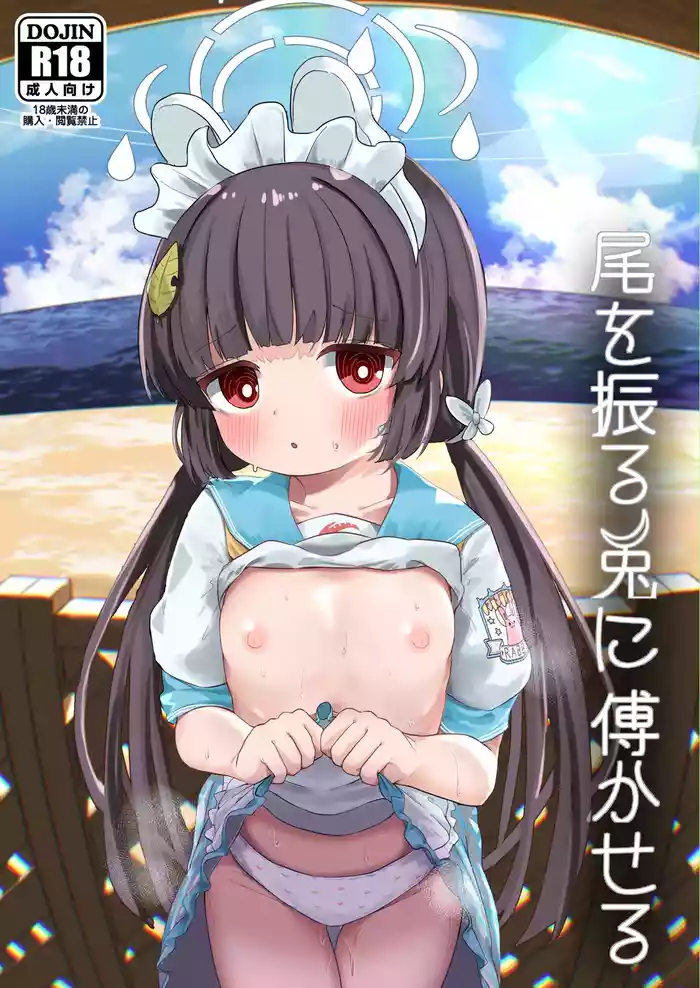 [Mugichoko Store (Mugichoko)] O o Furu Usagi ni Kashizukaseru (Blue Archive) [Digital]