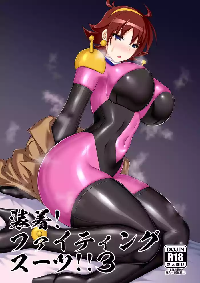 (C106) [Misty Wind (Kirishima Fuuki)] Souchaku! Fighting Suit!! 3 (G Gundam)