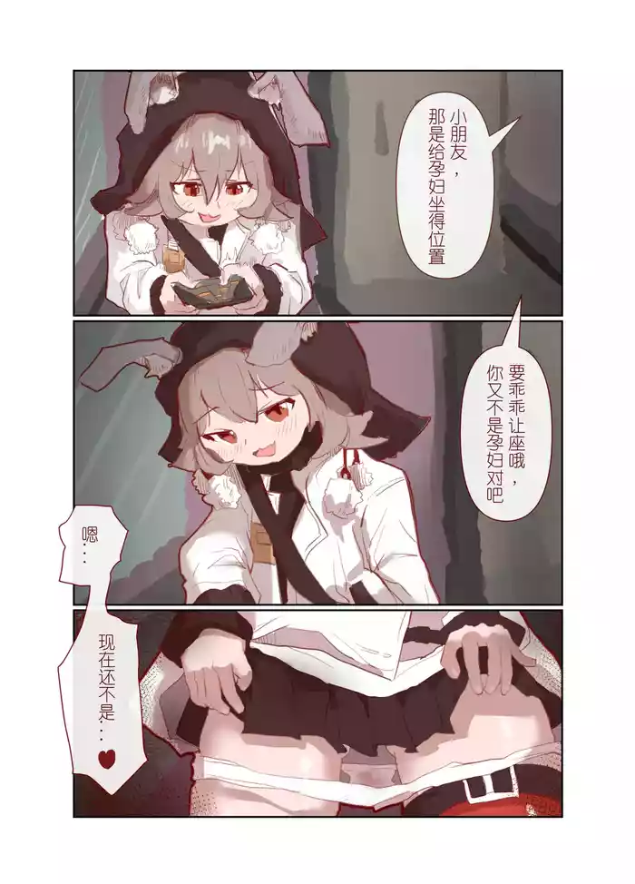 [Zara] Caper's Prank (Arknights) [Chinese] [Decensored]