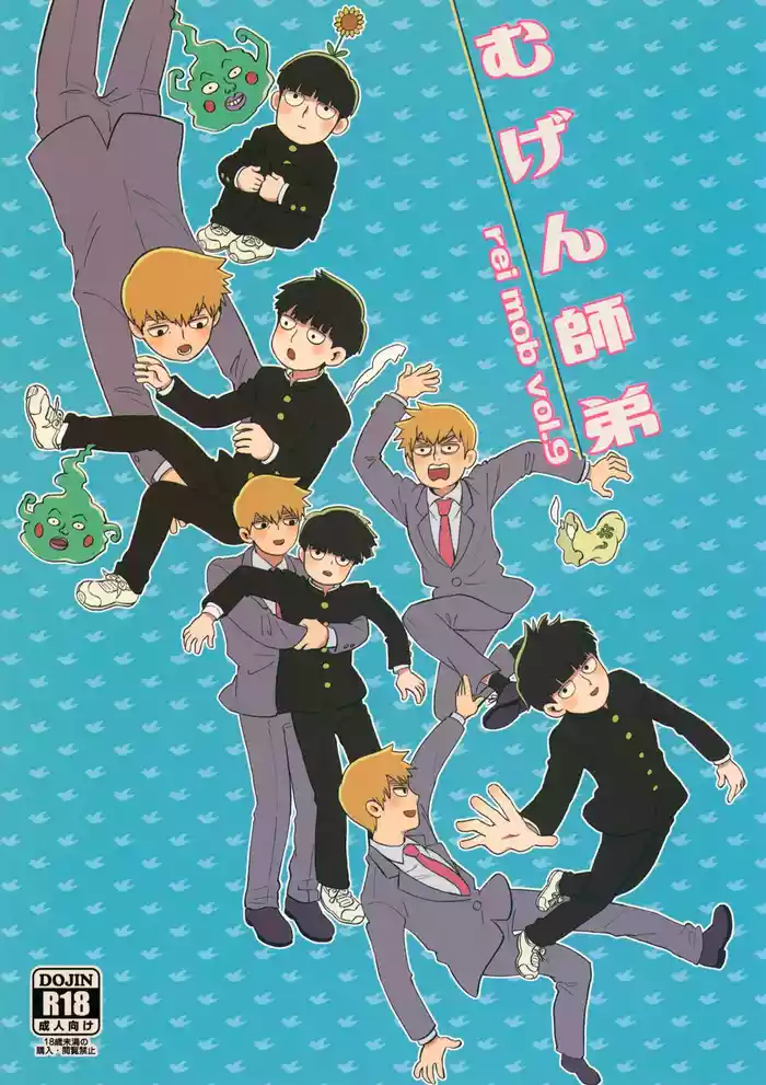 (Chou ONE→HUNDRED 2018) [HRPK (Okura)] Mugen Shitei (Mob Psycho 100)