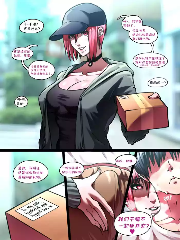 [Once]NTR委员会【BCS个人机翻润色汉化】