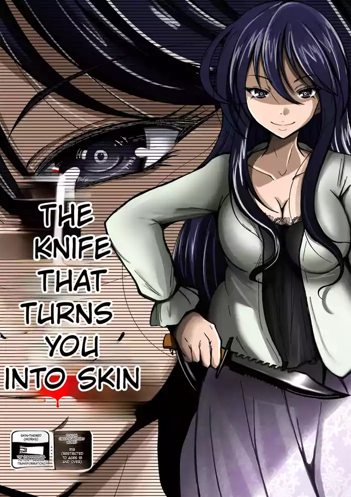 [Iwashita Shoten (Iwashita)] Kawaka Knife | The Kawaka Knife [English]