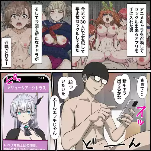 [バナナスタイル]アニメキャラとセックルできるアプリ32、アリューシア編(片田舎のおっさん、剣聖になる)