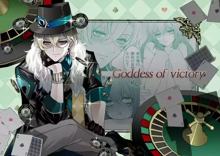 [Anejirushi (Meganeno)] Goddess of victory (Honkai: Star Rail) [Digital]