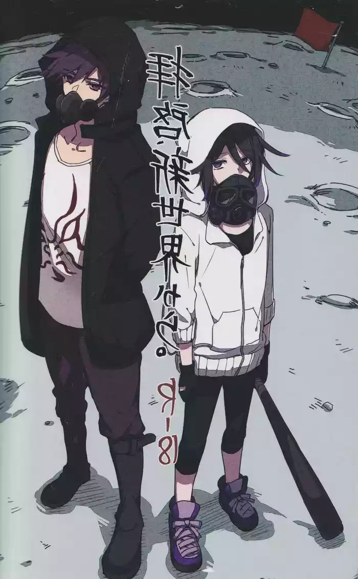 <<Danganronpa>> Haikei, Shinsekai Kara. / Hakua (Kaito Momota x Kokichi Ouma) / 36