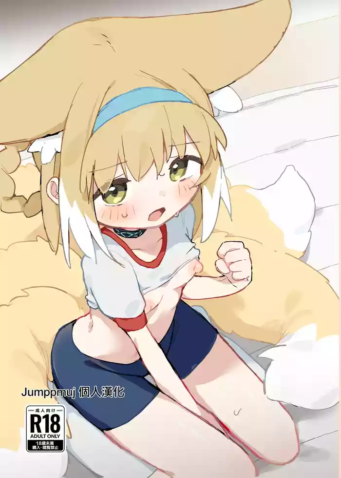 [Gyozaya San (Yunachi)] Watashi datte Onee-san nan desu kara! (Arknights) [Chinese] [Jumppmuj個人漢化] [Digital]