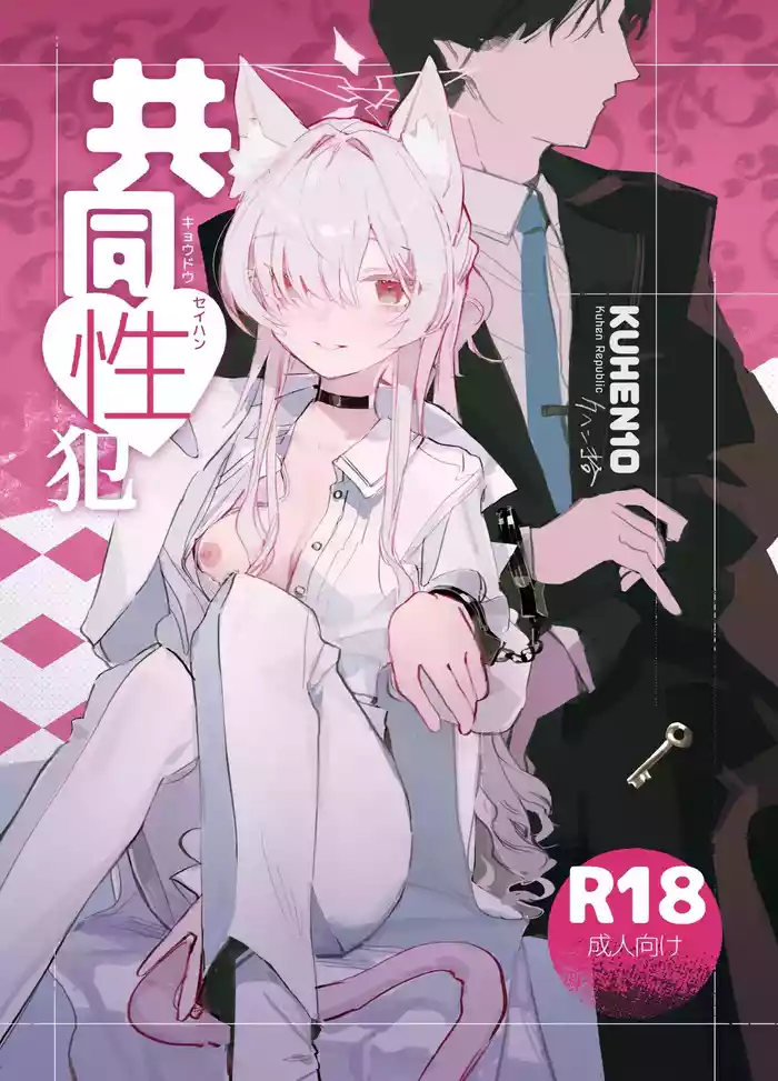 [Kuhen's Republic (Kuhen10)] Kyoudou Seihan (Blue Archive) [Digital]