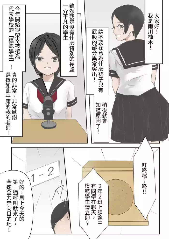 [卍SPANKING] mohansei no koukon oshiri tatakimawari! [Chinese]